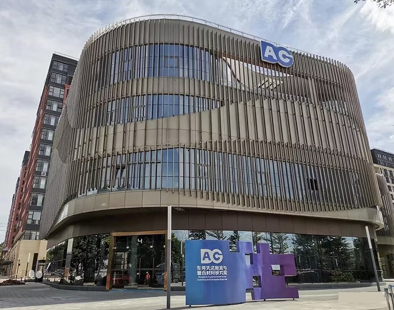 东莞市先进陶瓷与复合材料研究院。地址：东莞市塘厦镇蛟坪路95号