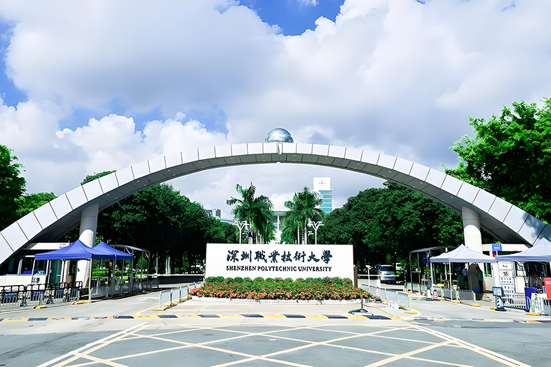 深圳职业技术大学。地址:深圳市南山区留仙大道7098号