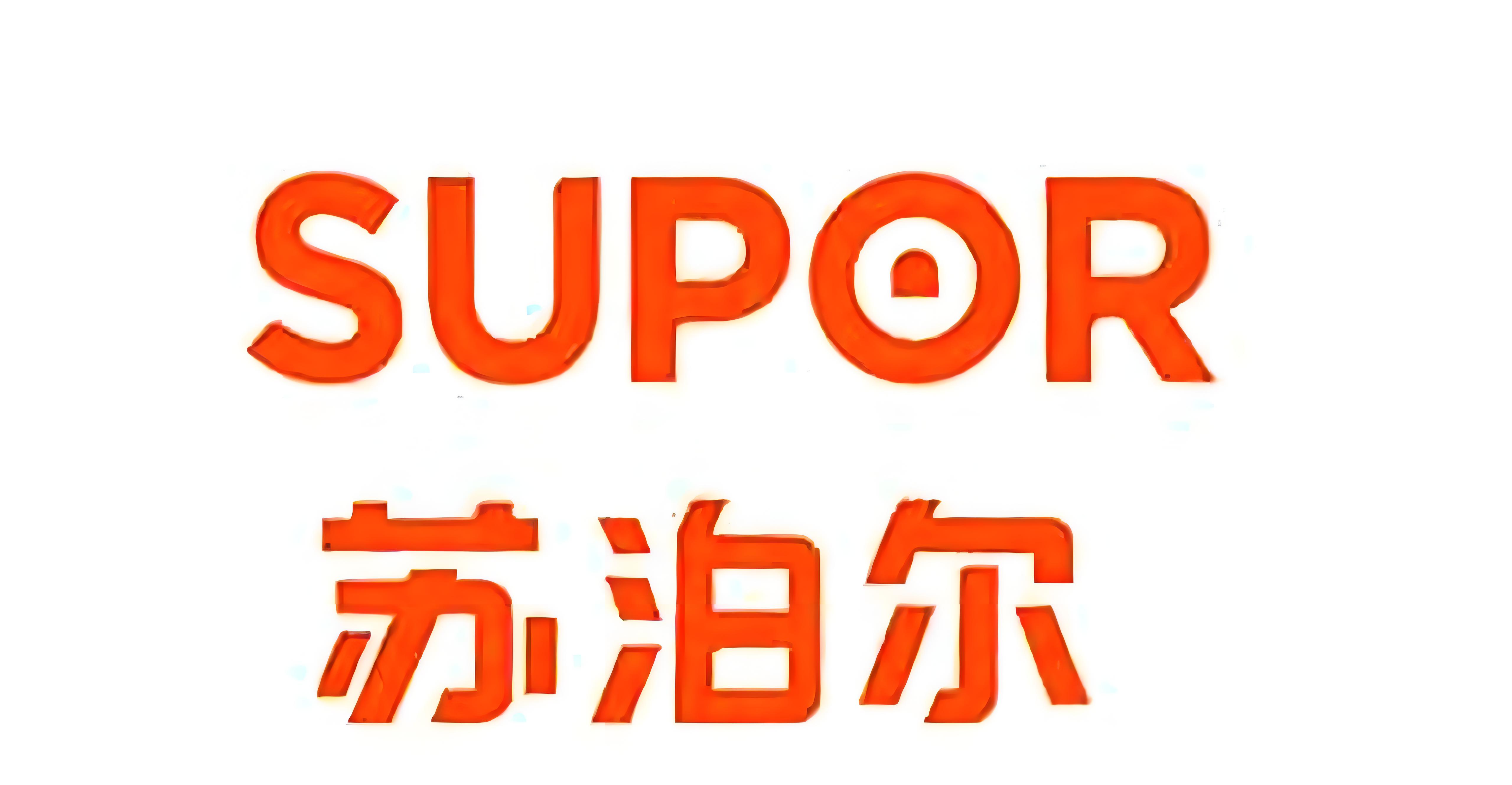 苏泊尔集团有限公司