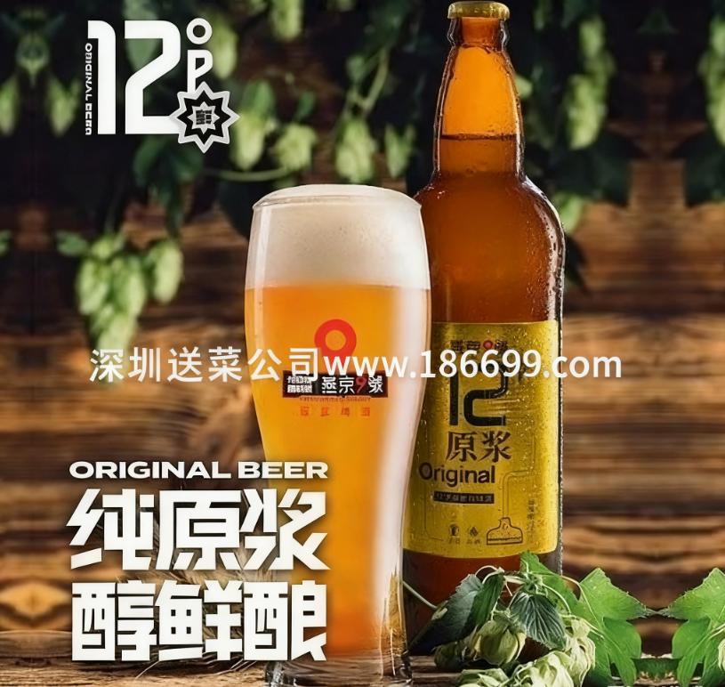 惠州农产品配送中心浅谈:原浆啤酒和普通啤酒的差别